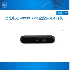 奥比中光（ORBBEC）Gemini 335L 全场景双目结构光3D相机 Gemini 335L
