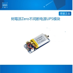 微雪 树莓派Zero WH 不间断电源 UPS供电模块 锂电池 充电 扩展板 UPS HAT (C)