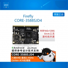Core-3588SJD4 8K AI核心板8nm Cortex-A76 6Tops RK3588S 4G+32G-核心板