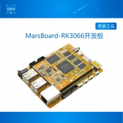 MarsBoard-RK3066开发板 全志RK3066双核A9 开源 1.6GHz 