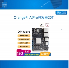 香橙派OrangePi昇腾AIPro开发板AI处理器20Tops算力板载WiFi蓝牙 12G单板