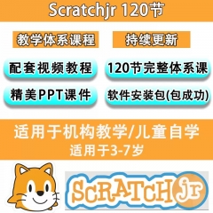 scratchjr少儿编程3-6岁视频教案课件ppt课程体系软件scratchJR