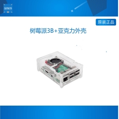 亚克力透明外壳 带风扇孔外壳可装3.5寸屏支持3B+/3B配螺丝 透明外壳