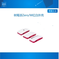 树莓派Raspberry Pi Zero/W/WH红白色外壳 ABS塑料外壳固定保护壳 红白外壳