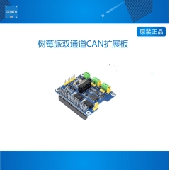 树莓派2路CAN总线接口扩展板 带电源/数字隔离 HAT+ 可叠加 2-CH CAN HAT+