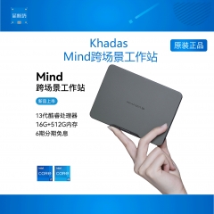 Khadas Mind 跨场景工作站迷你主机mini口袋迷你主机高性能商务 13代酷睿i5-1340P
