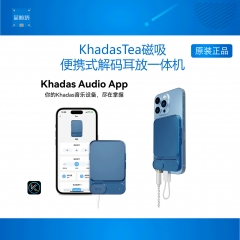KhadasTea 磁吸便携式解码耳放一体机iPhone安卓手机HIFI无线蓝牙 蓝色