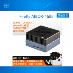 AIBOX-1688人工智能盒子16T大模型私有化部署深度学习 算能BM1688 8G+32G