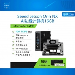 Jetson Orin NX开发套件Nvidia jetson AI边缘计算机盒子 工业级 8GB 70TOPS算力