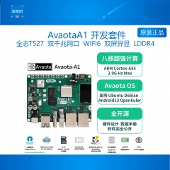 AvaotaA1 韦东山全志T527开发板国产八核 GPU支持便携主机 AI开发 2+16裸板（不带NPU）