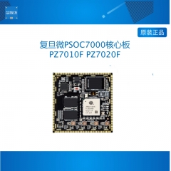 璞致FPGA核心板 复旦微PSOC7000 7010 7020 JFMQL20S400 工业级 PZ7020F-SOM-要下载器