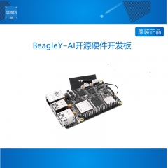 BeagleBoard BeagleY-AI 4TOPS算力 支持AI 嵌入式处理器评估板 BeagleY-AI