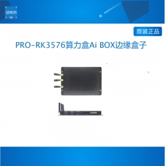 瑞芯微RK3576算力盒Ai BOX边缘盒子rockchip大模型PRO-RK3576 4+32-带外壳 200