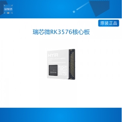 米尔瑞芯微RK3576核心板8核A53高算力6T国产开发板RK3588工业AI 4GB内存 32GB存储器 商业级