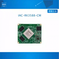 启扬瑞芯微RK3588工业核心板6T NPU国产八核AI嵌入式arm安卓linux 商业级8G+64G
